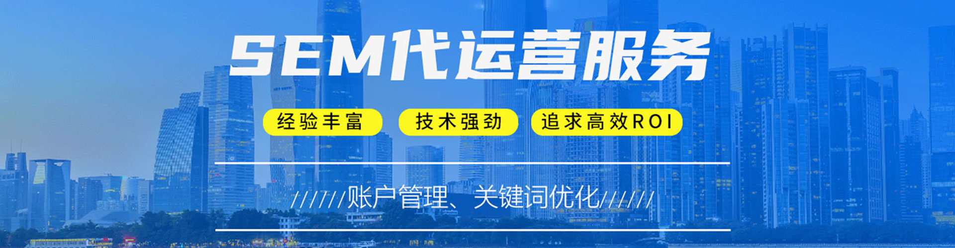 金牛百度竞价运营